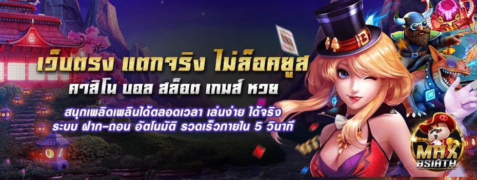 maxasiath